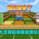 汉堡变龟迷你世界，汉堡，迷你，腐烂
