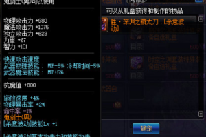 深渊之鳞装备必打技能宝珠吗？实测攻略解析
