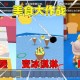 汉堡是玩迷你世界的汉堡 游戏 汉堡 游戏