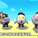 浪哥和旭旺玩蛋仔派对视频，视频 他们，突然