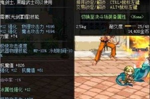 淘宝DNF强化13包强化靠谱吗？真实用户经历分享
