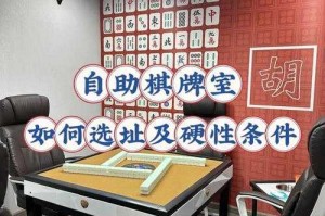 深圳新安三国杀棋牌室在哪里