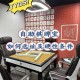 深圳新安三国杀棋牌室在哪里