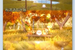 浪漫伊始蛋仔派对攻略大全 浪漫，略大 系统