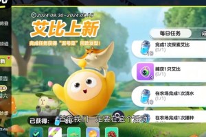 海豚蛋仔派对制作视频下载