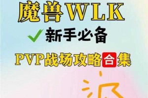深入《魔兽争霸》手游的世界：精选游戏攻略