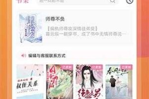 海棠文学城-免费小说阅读无弹窗全本畅读