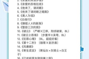 深夜必读的20本隐秘言情小说推荐