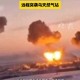 炮火连天中的惊雷，乌国家安全局宣称对俄弹药库发动袭击，乌国安局突袭俄弹药库，炮火连天中打响关键一击