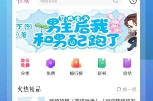 海棠书屋无弹窗免费阅读全文