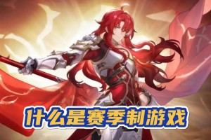 深入理解《Dota》赛季制：它如何影响游戏的公平性