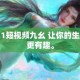 九幺9.1旧版安装教程：常见问题解答，安装成功保障