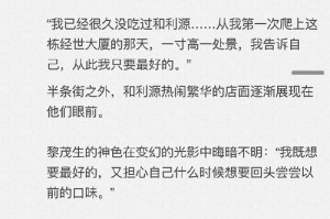 深入解析：啊灬快灬深的情感表达与内涵