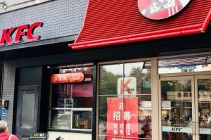 海口肯德基蛋仔派对店