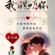 永远我的世界只有你
