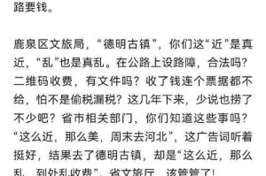 古镇门票争议，村民与游客的夹缝困境，古镇门票争议，村民利益与游客体验的博弈之困