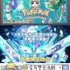 宝可梦朱紫11月18日解锁时间及开服时间揭晓