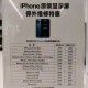 济南百邦苹果售后服务中如何进行系统定制