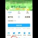 如何安全下载12306手机订票官方应用？