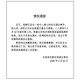 河北核酸牵羊案明日开庭 9人被追责
