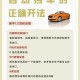 汽车飘移技巧详解：新手入门操作指南