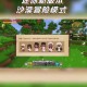 沙漠大哥迷你世界下载安装