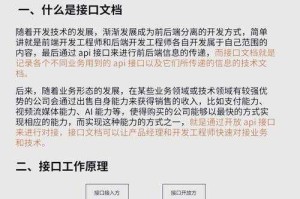海通证券交易接口API接入指南与开发文档
