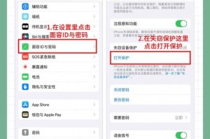 深入了解苹果设备中下载文件的隐私保护措施