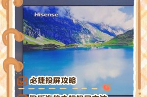 海信电视连接手机后如何调整视频的播放顺序