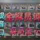 2025年CSGO阵营战术与生态全解析