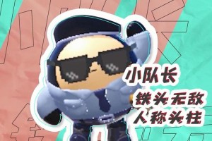 浪哥的段位蛋仔派对