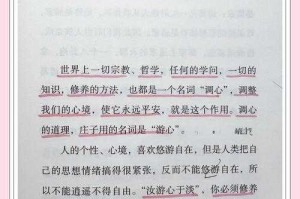 淡泊明志的现代汉语翻译与解析