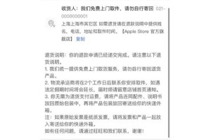 淘宝苹果代退服务保障：确保交易安全的措施