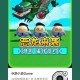 浪哥吃蛋仔派对肯德基视频，游戏，视频，肯德基