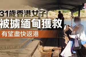 血色高考路，被诱骗至缅甸的17岁少女行程曝光，17岁少女高考前夕被诱骗至缅甸，跨国犯罪链条首次曝光