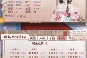 深宫曲攻略：如何让皇上主动宠爱你