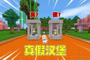 汉堡迷你世界完了谁是刺客，汉堡 迷你 乐园