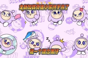 海带和紫菜蛋仔派对哪个好吃