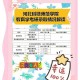 河北科技师范学院贴吧学姐分享校园生活经验