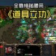 深度探索：魔兽争霸连招技巧与技能组合的无限可能性