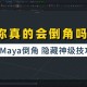 海加尔山攻略：利用游戏内提示与提示卡提高效率