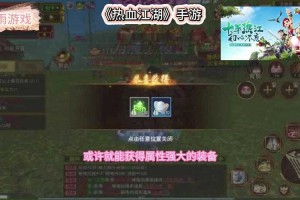 深入《热血闯江湖》副本挑战：通关技巧与经验分享