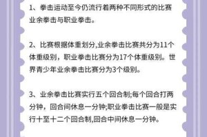 深入了解Ti赛程规则：如何在比赛中展现出自己的实力