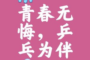 铁血青春，604分考生逆流而上叩响军营之门，604分学霸逆流而上，铁血青春叩开军营大门