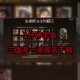 渠道三国杀怎么注销