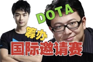 海涛dota课堂：如何在游戏中进行有效的团队配合