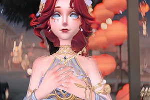 海女第五人格偶像，海女 第五 游戏