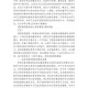 （以下为结构化分析报告，包含关键结论与建议）