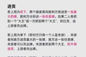 淮安掼蛋比赛规则详解及最新竞赛标准