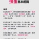 淮安掼蛋比赛规则详解及最新竞赛标准